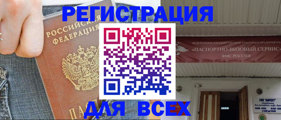 прописка для кредита в Агиделе