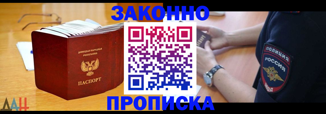 временная регистрация законно в Агиделе