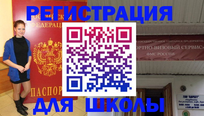 прописка для кредита в Агиделе