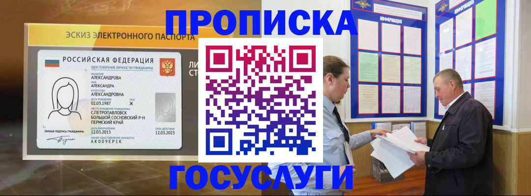 прописка поиск в Агиделе