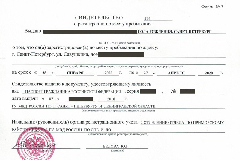 временная регистрация в Агиделе